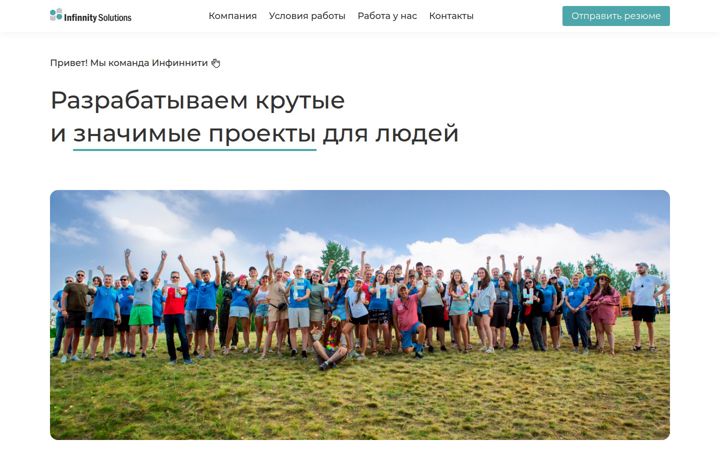 Screenshot of infinnity.ru
