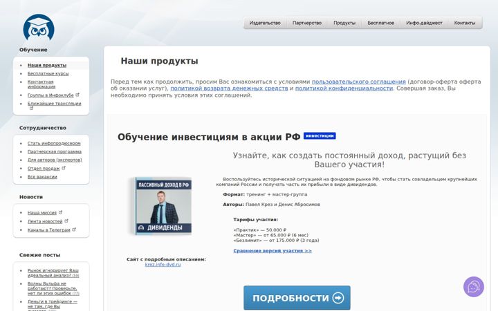 info-dvd.ru