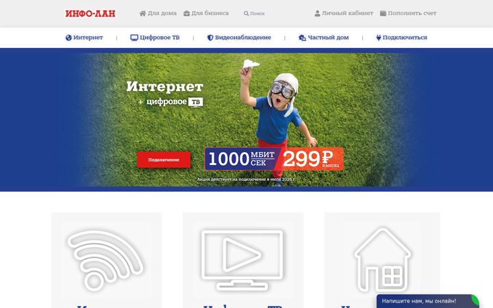 Screenshot of info-lan.ru