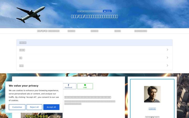 Screenshot of info-mixture.com