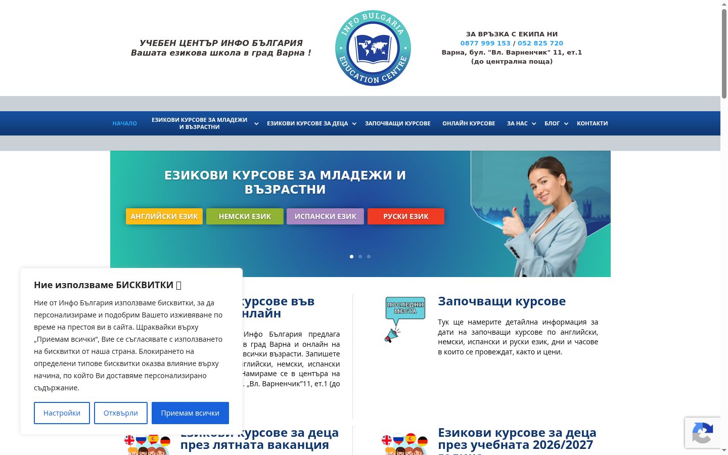 Screenshot tal-banner tal-kunsens muri qabel kwalunkwe interazzjoni