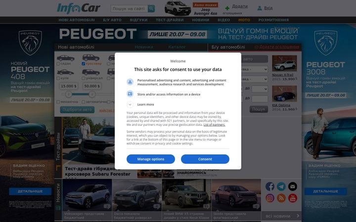 Screenshot of infocar.ua