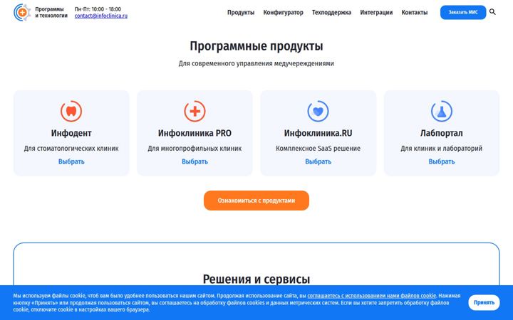 infoclinica.ru