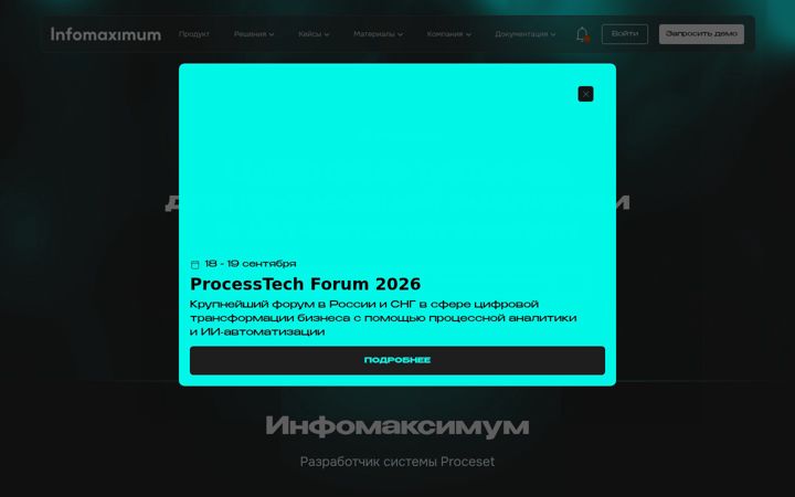 Screenshot of infomaximum.com