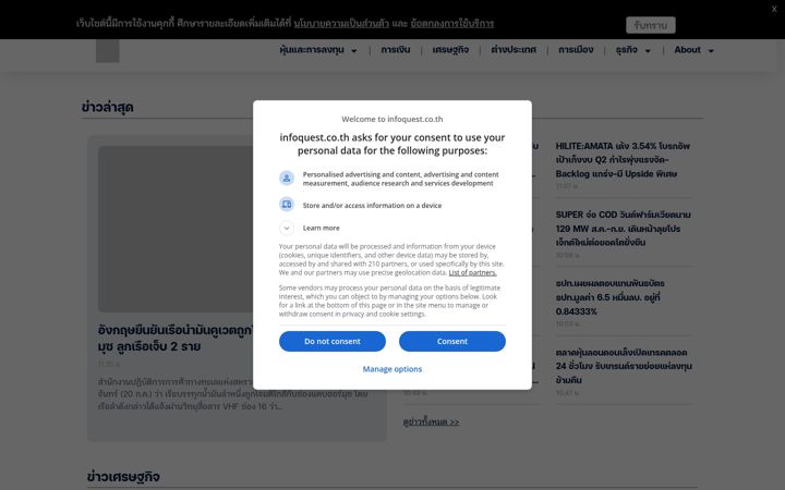 Screenshot of infoquest.co.th