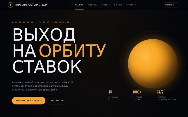 Screenshot of inforeactor.ru