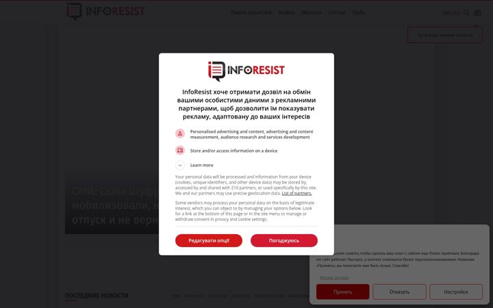 Screenshot van inforesist.org