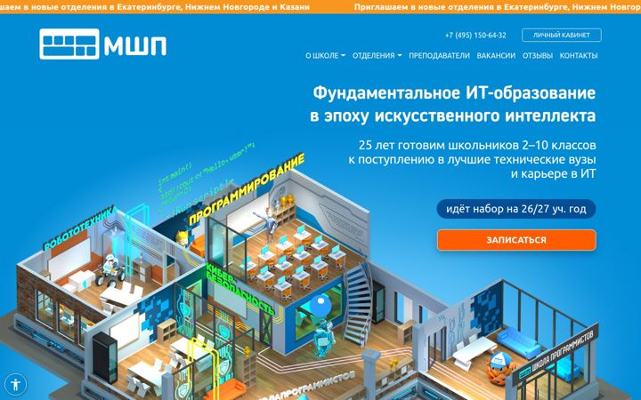 Screenshot of informatics.ru