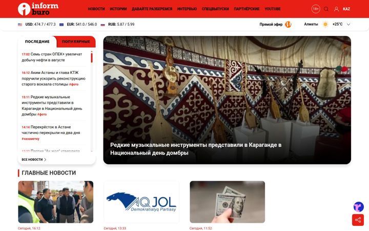 Screenshot ta' informburo.kz