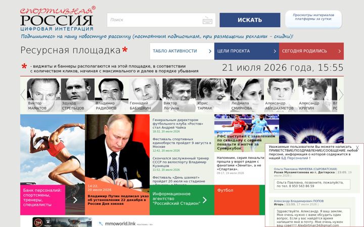 Screenshot of infosport.ru