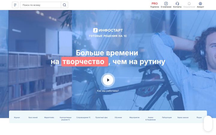 infostart.ru