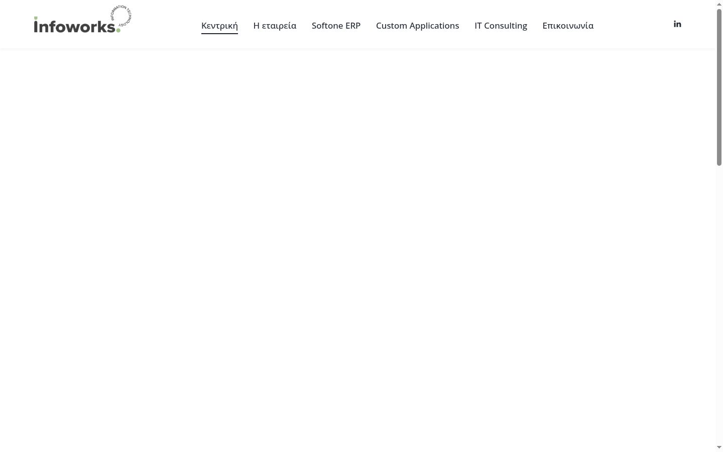 Screenshot του banner συγκατάθεσης που εμφανίστηκε πριν από οποιαδήποτε αλληλεπίδραση