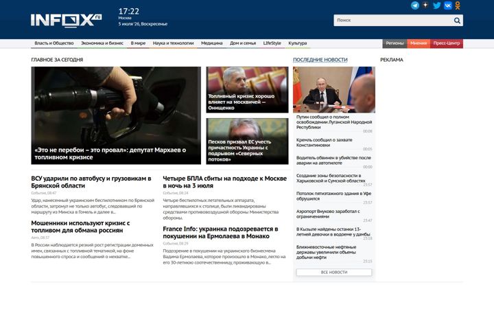 Screenshot of infox.ru