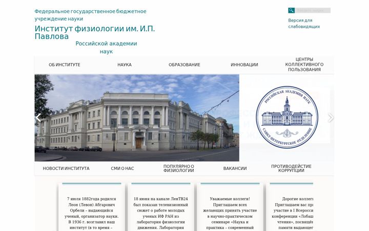 Zrzut ekranu infran.ru