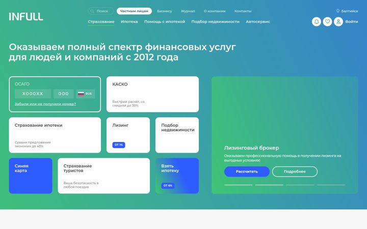 Screenshot of infullbroker.ru