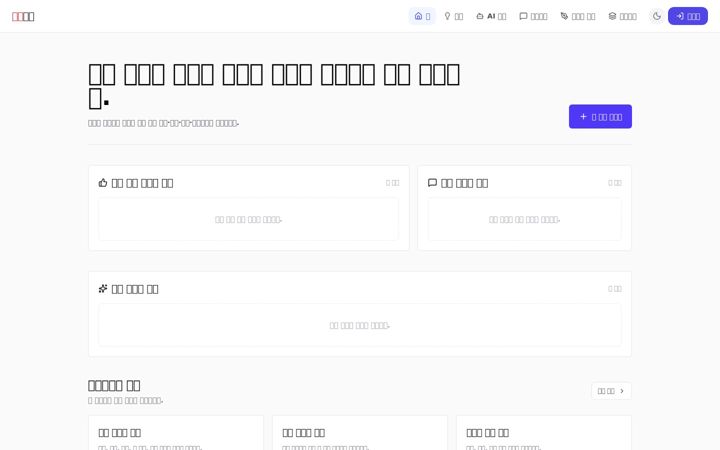 Screenshot of ingansungjang.com