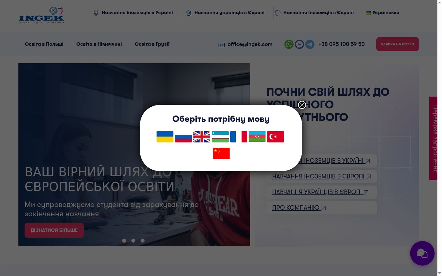 Snímek obrazovky baneru souhlasu zobrazeného před jakoukoli interakcí