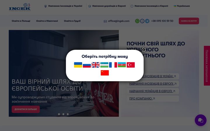 Screenshot of ingek.com