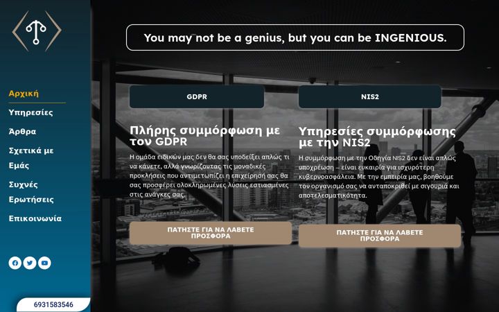 Screenshot ta' ingeniousgroup.gr