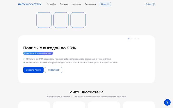 Snímek obrazovky ingo.ru