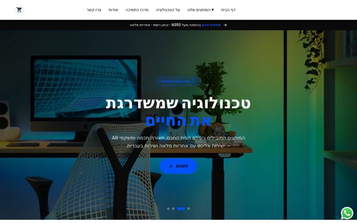 inhub.co.il