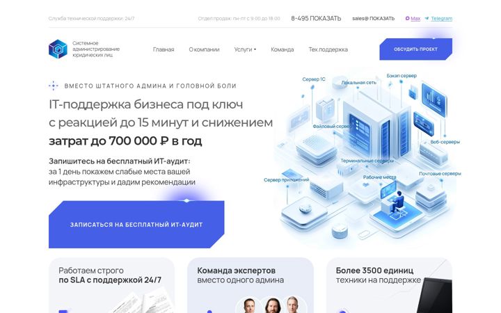 Screenshot of ininsys.ru