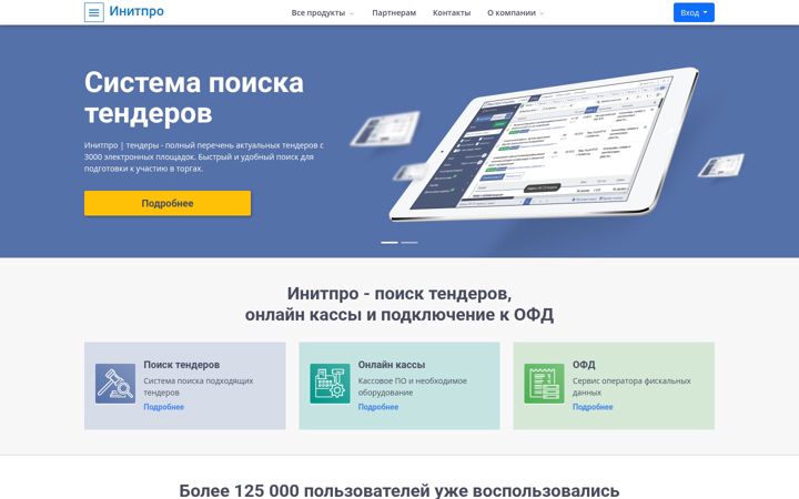 Zrzut ekranu initpro.ru