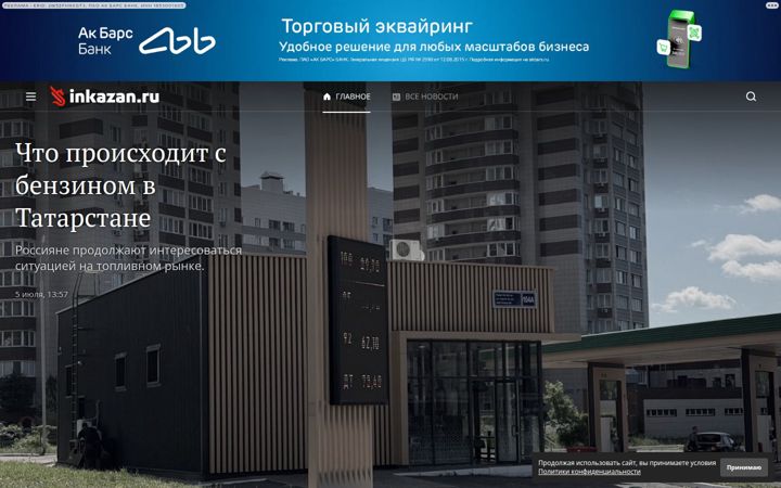 Screenshot of inkazan.ru