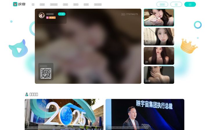 Screenshot of inke.cn