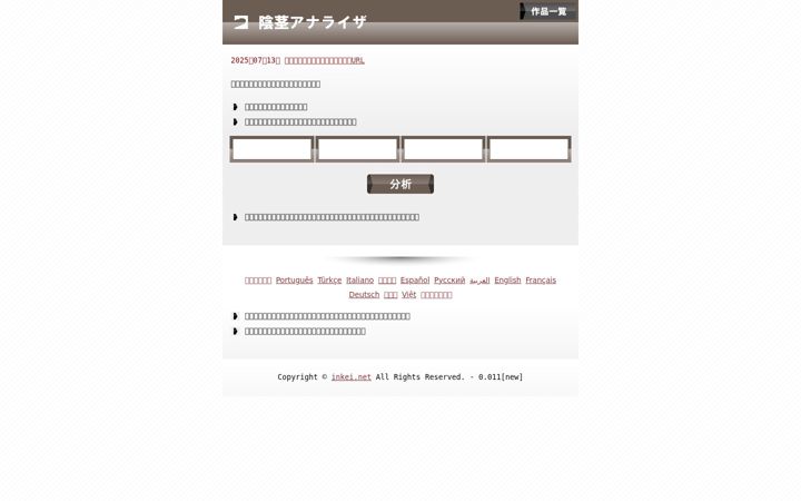Screenshot di inkei.net