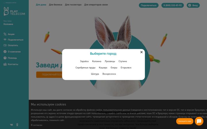 Screenshot of inko-telecom.ru