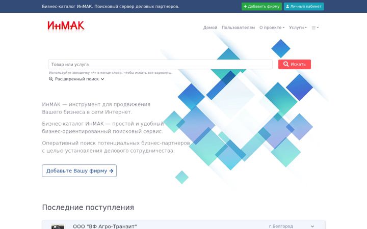 Screenshot of inmak.net