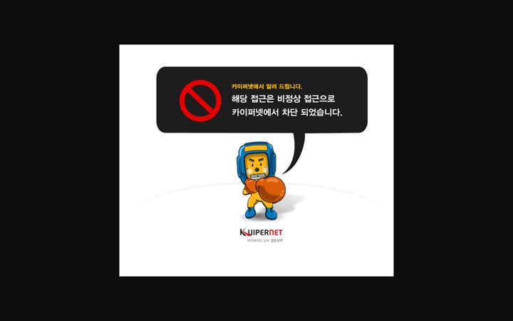 Screenshot of innak.kr