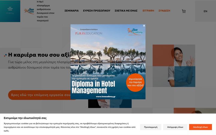 Screenshot of innjobs.net