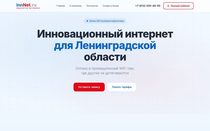 Screenshot of innnet.ru