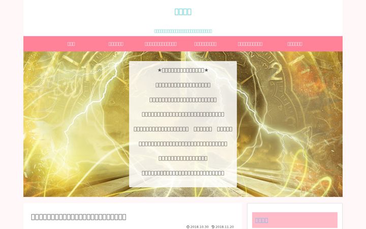 Screenshot of innocence-star.com