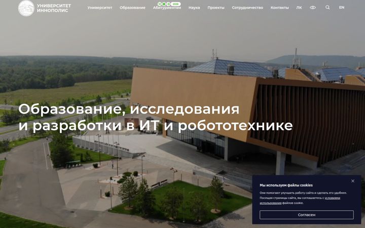 Screenshot of innopolis.university