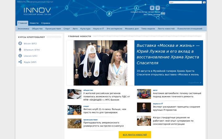 Screenshot of innov.ru