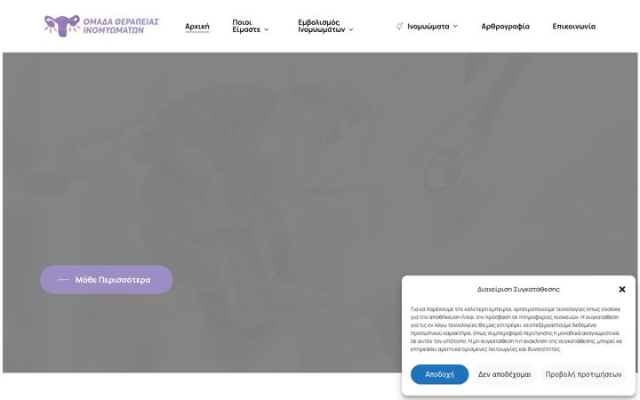 Screenshot of inomiomata.gr
