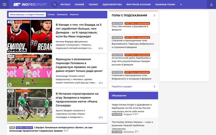 Screenshot of inoprosport.ru