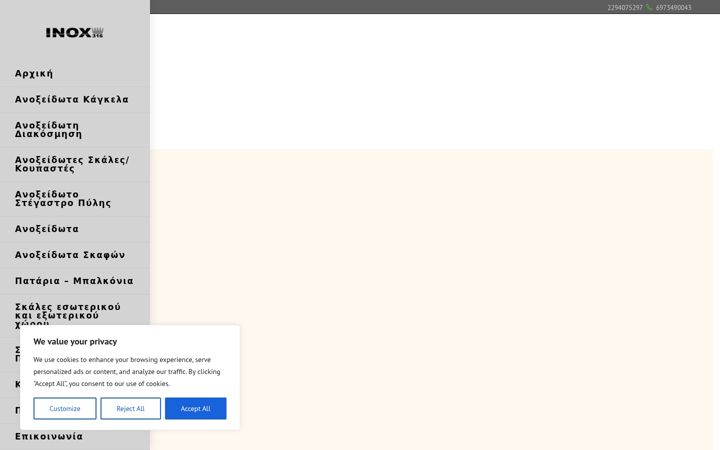 Screenshot of inox316.gr