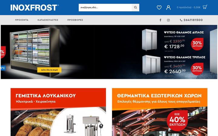 Screenshot of inoxfrost.gr