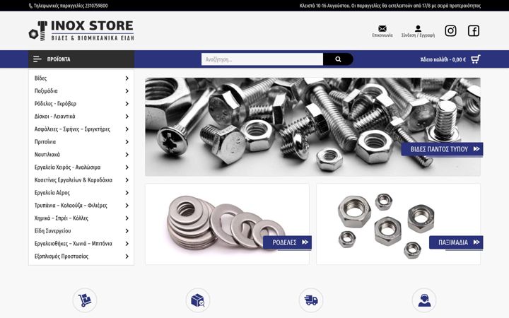 Screenshot of inoxstore.gr
