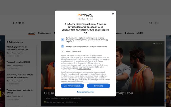 Screenshot of inpaok.com