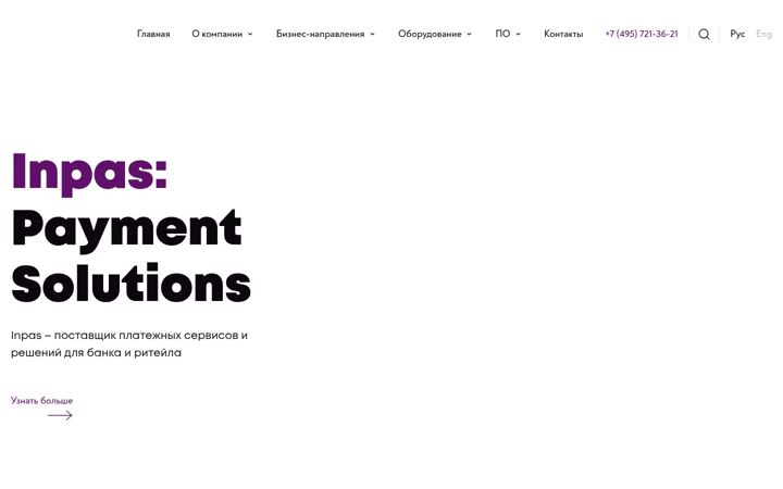 Screenshot of inpas.ru