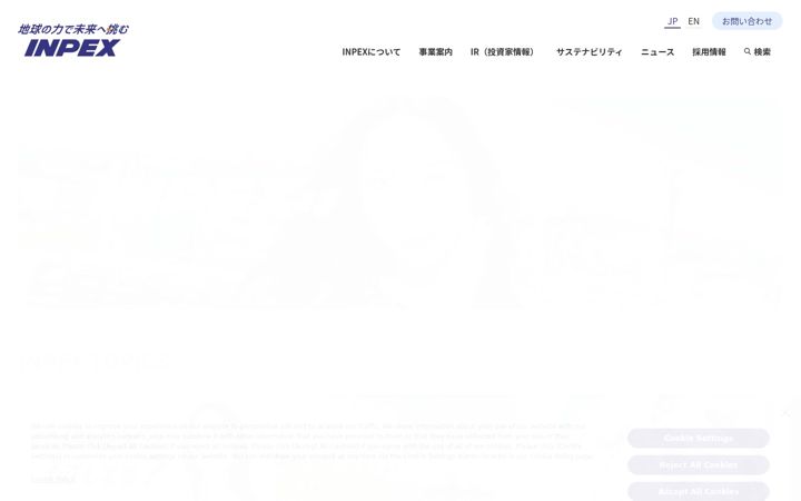 Screenshot of inpex.com