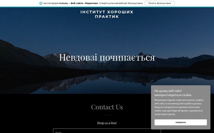 Screenshot of inptrgood.com