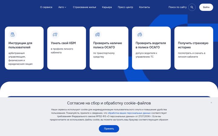 Screenshot of ins-sys.ru
