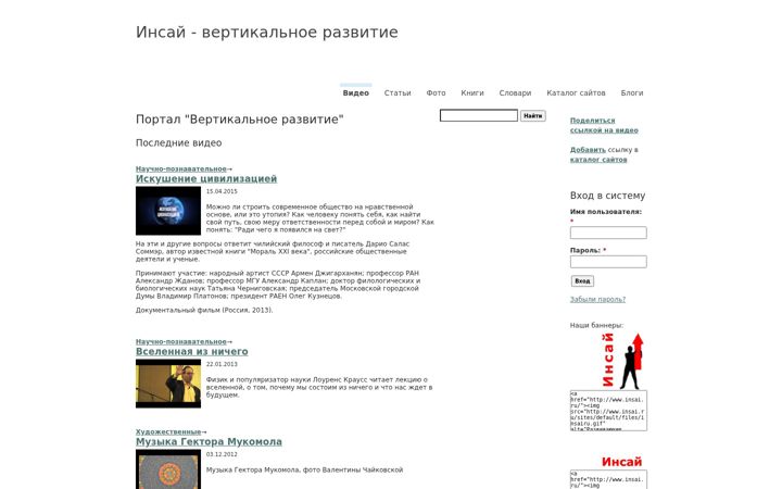 Screenshot of insai.ru