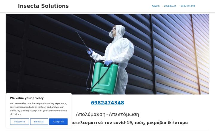 Screenshot of insectasolutions.gr